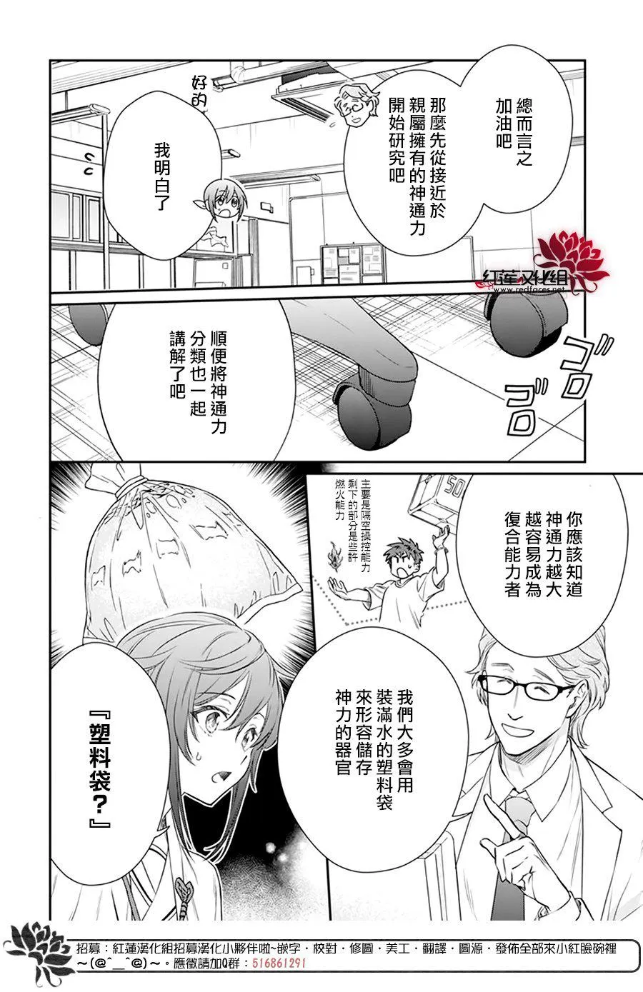 第19话 第8页