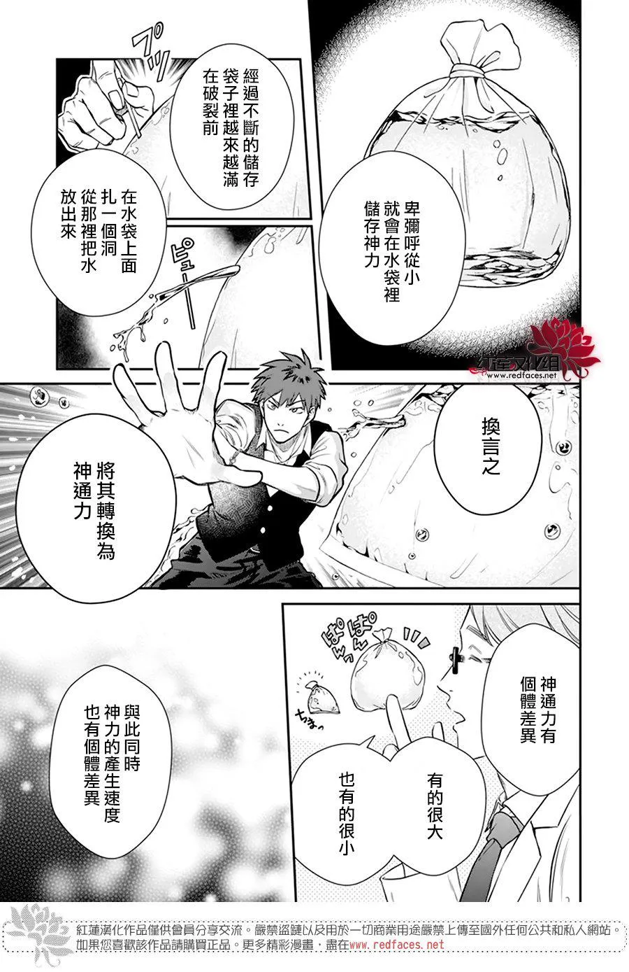 第19话 第9页