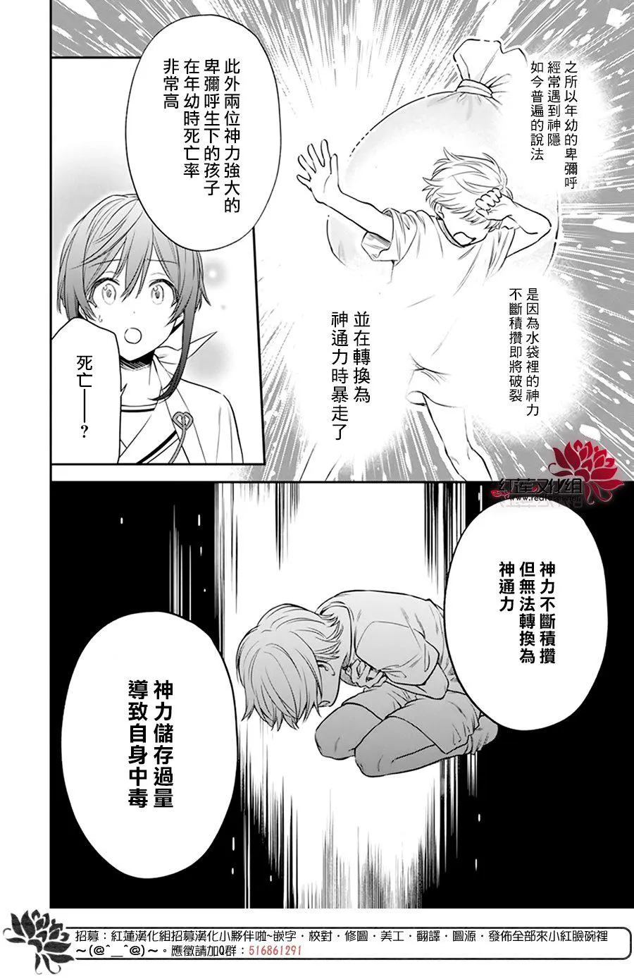 第19话 第10页