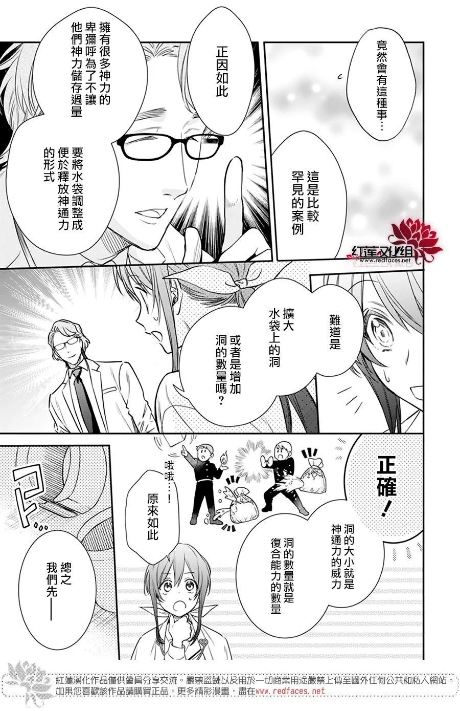 第19话 第11页