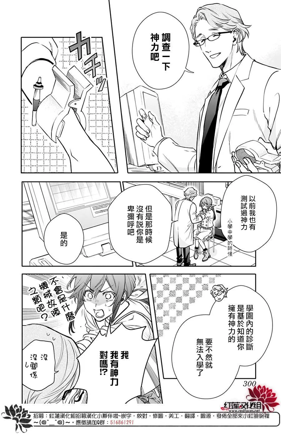第19话 第12页