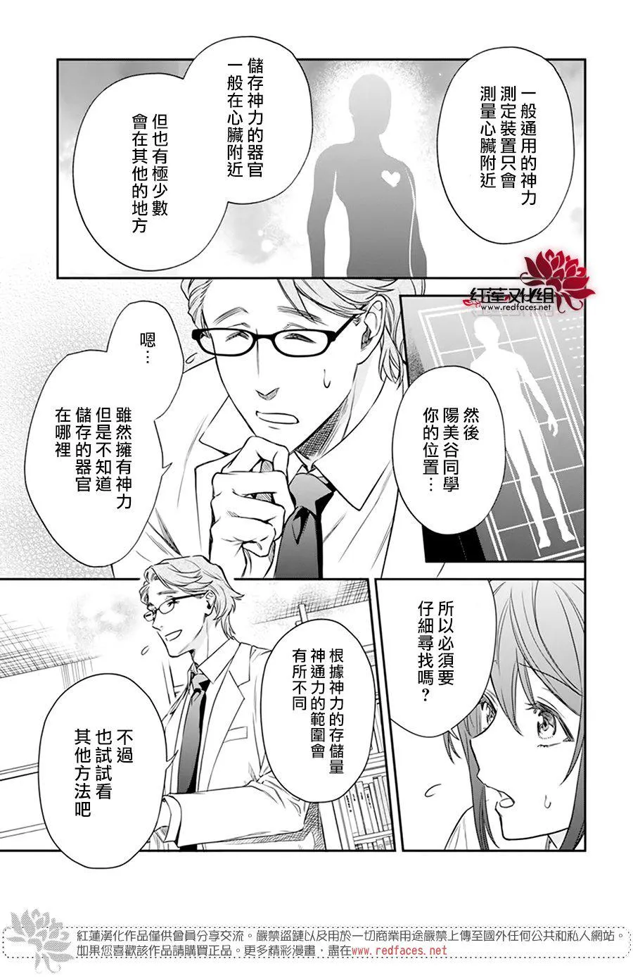 第19话 第13页