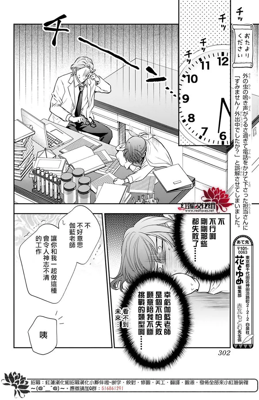 第19话 第14页