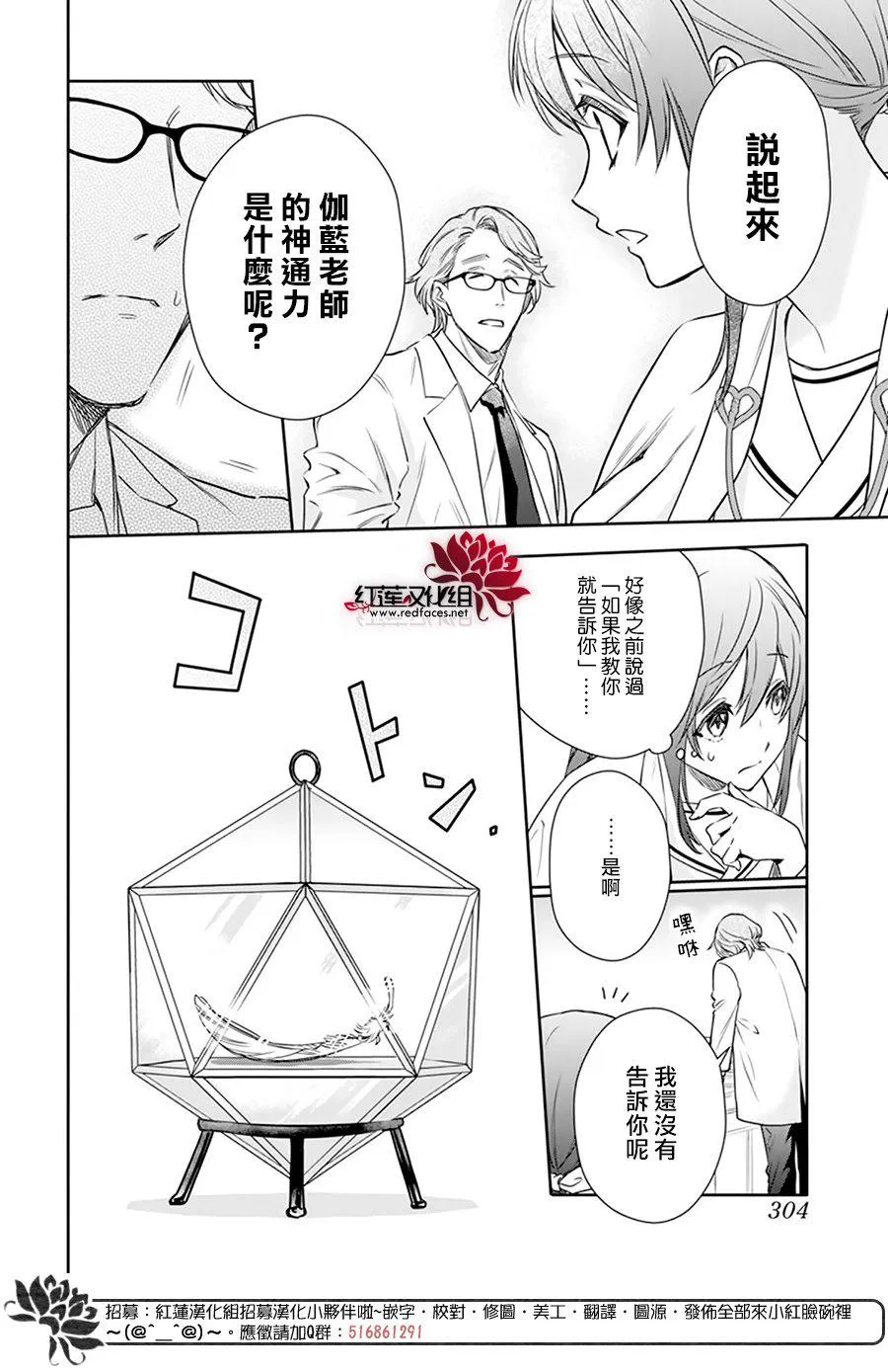 第19话 第16页