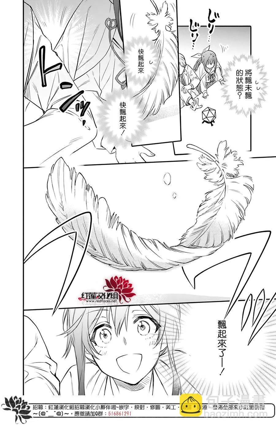 第19话 第18页