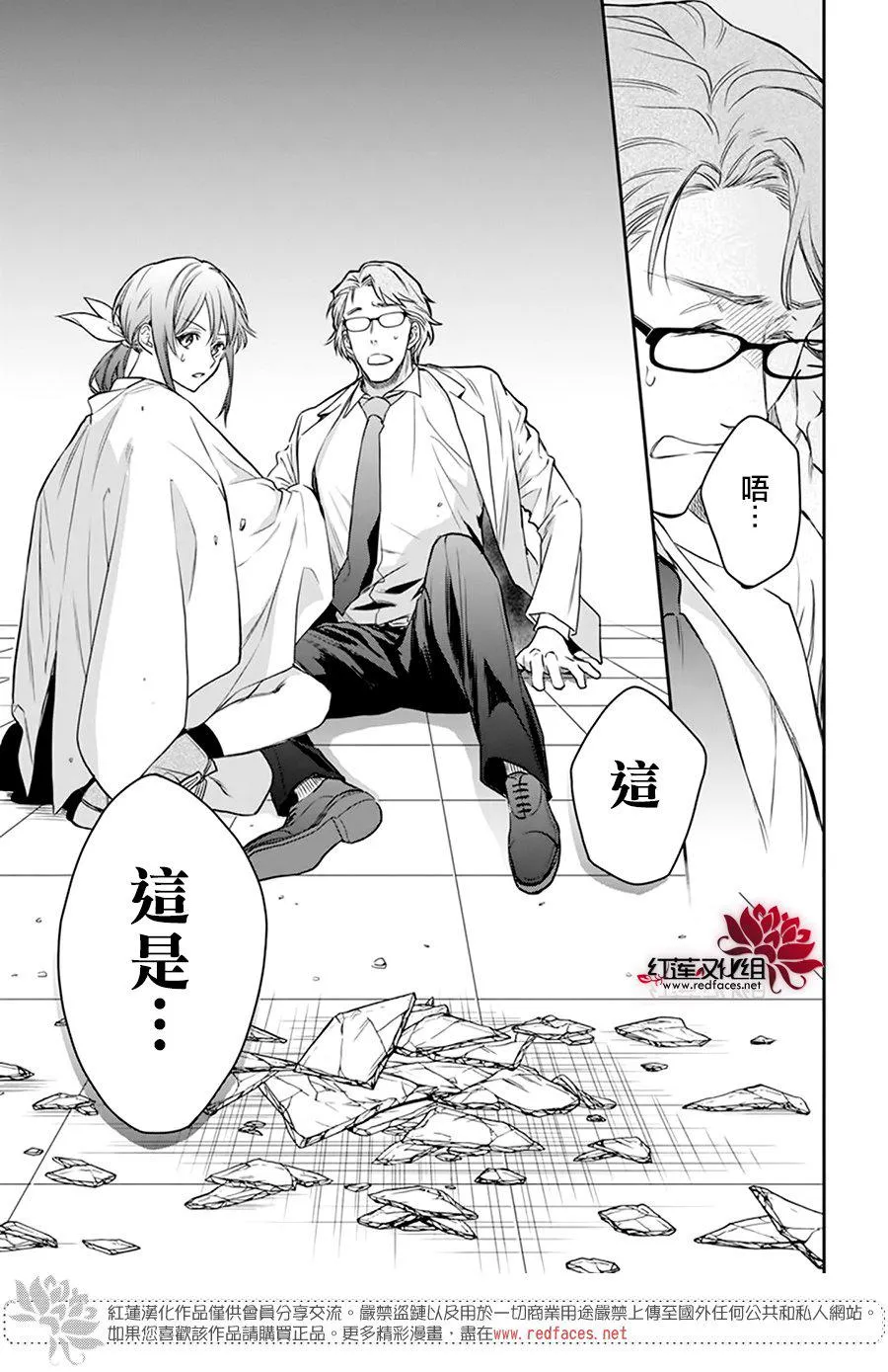 第19话 第21页