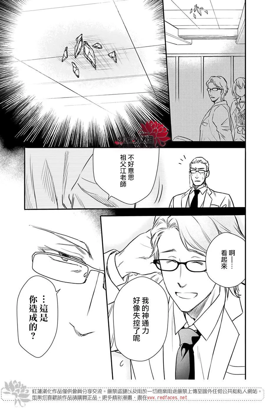 第19话 第23页