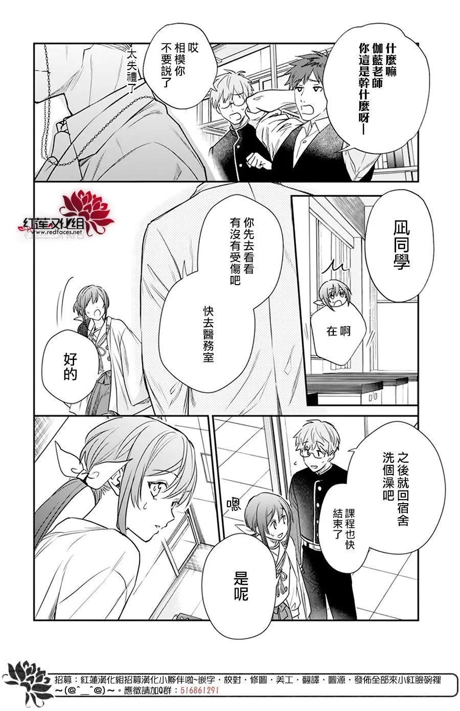 第19话 第24页