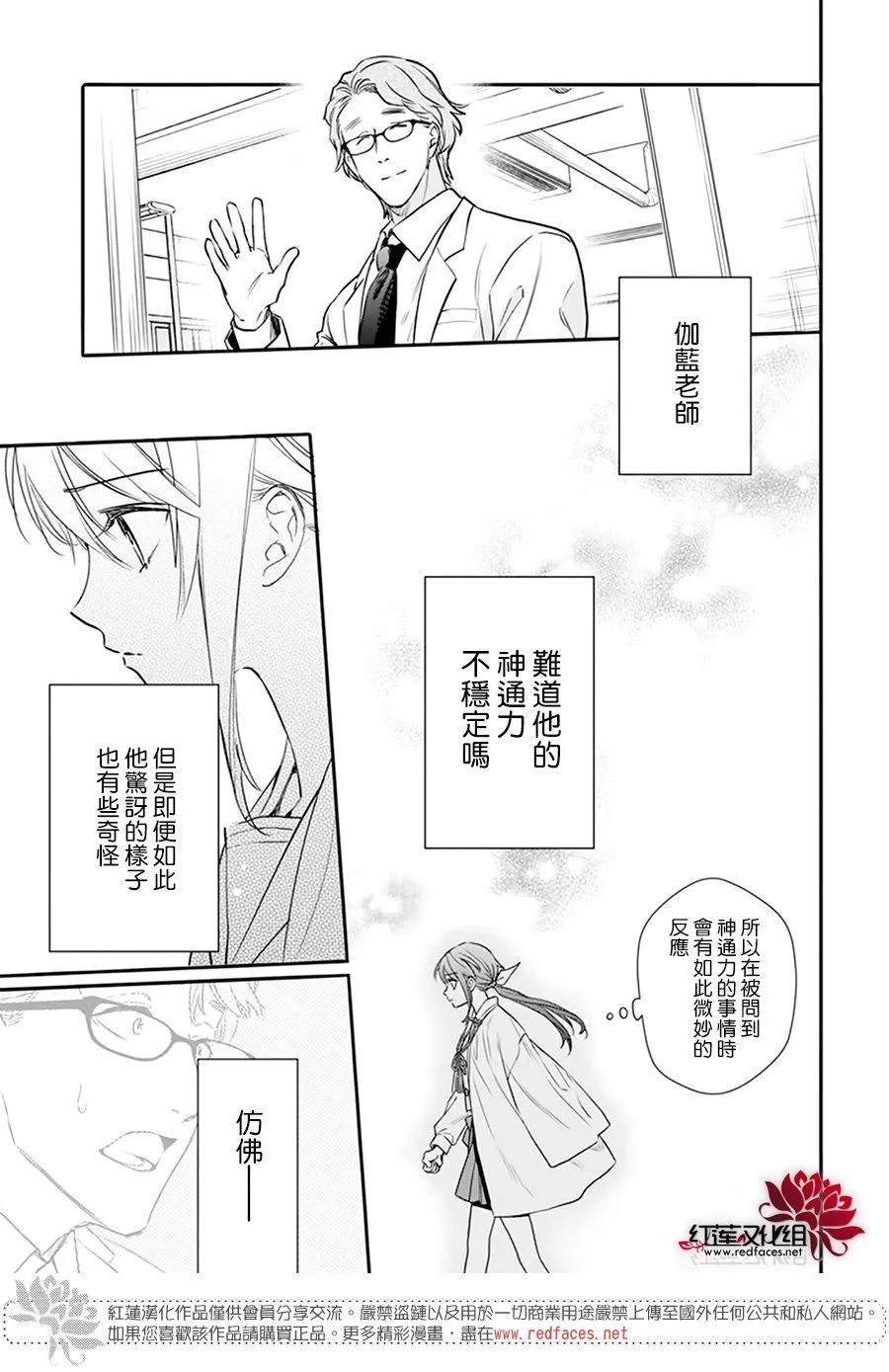 第19话 第25页