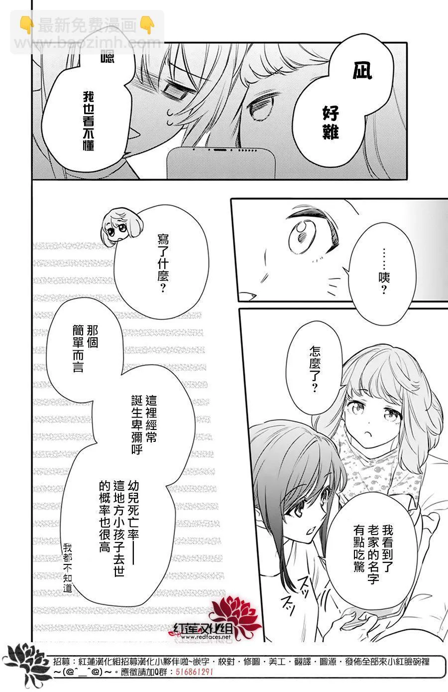 第19话 第28页