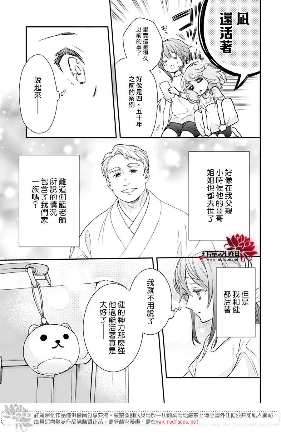 第19话 第29页