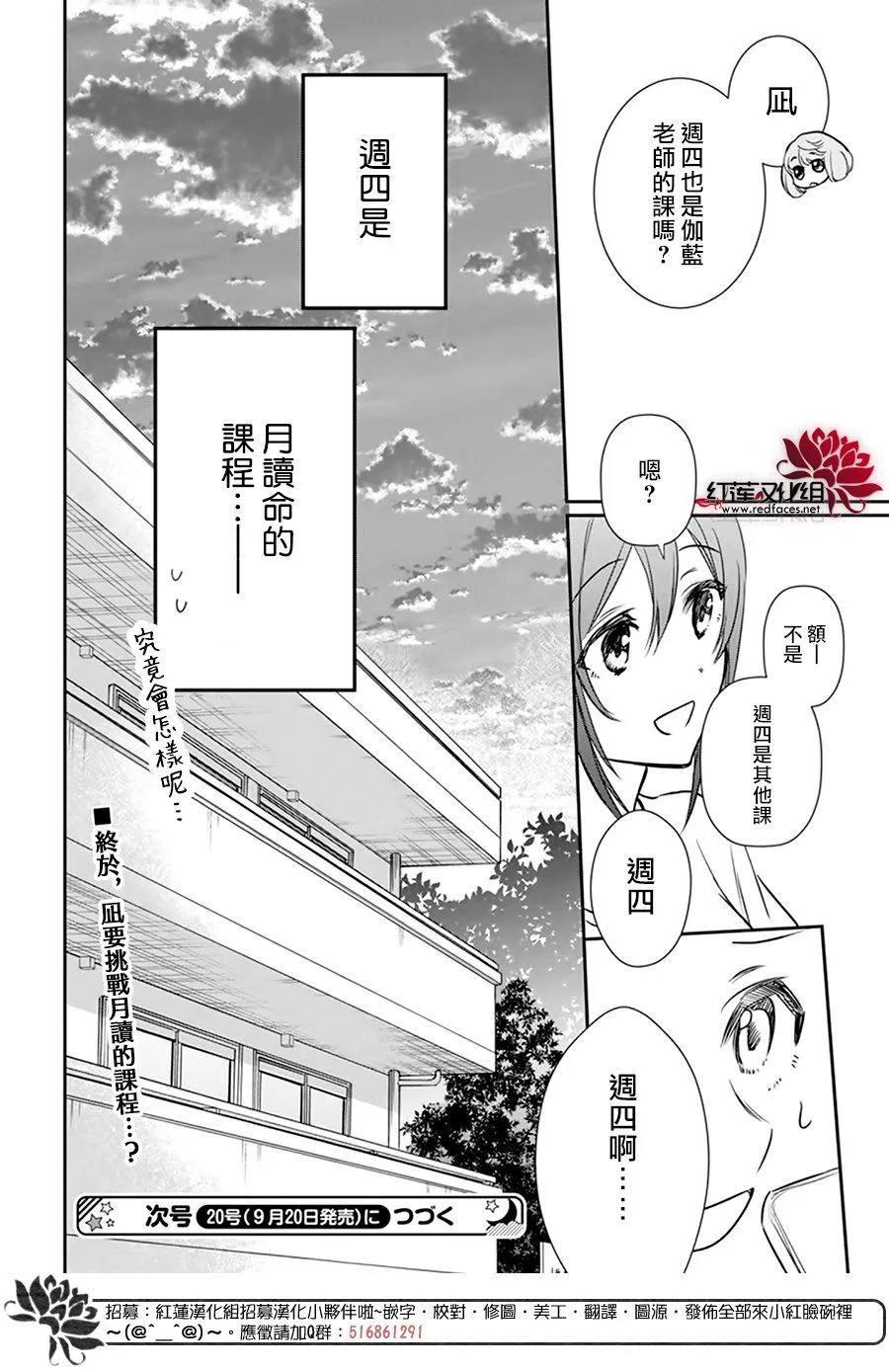 第19话 第30页