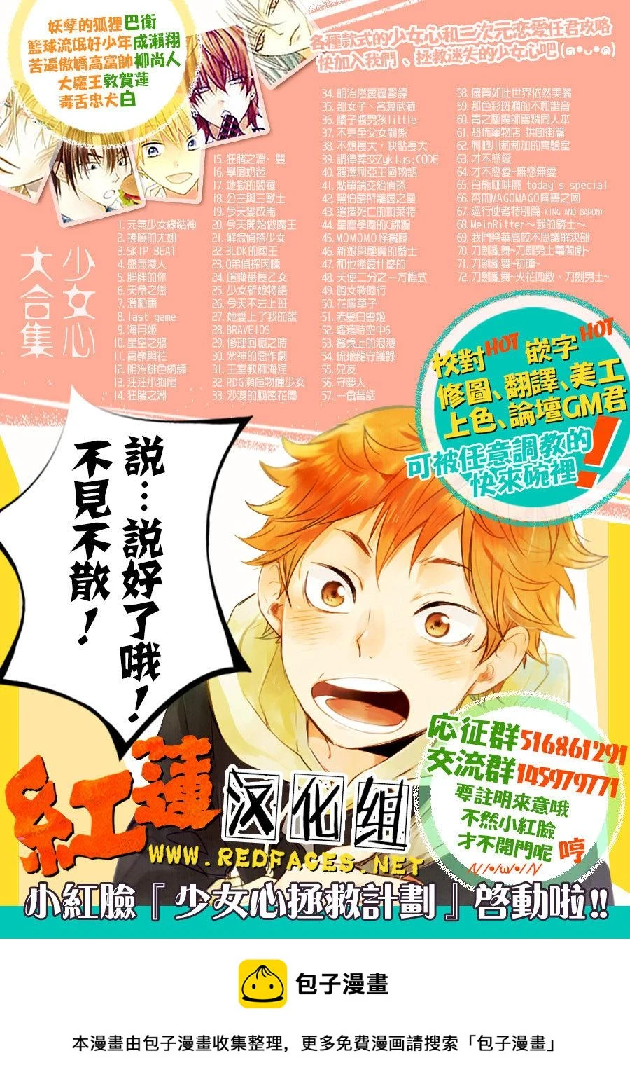 第19话 第32页