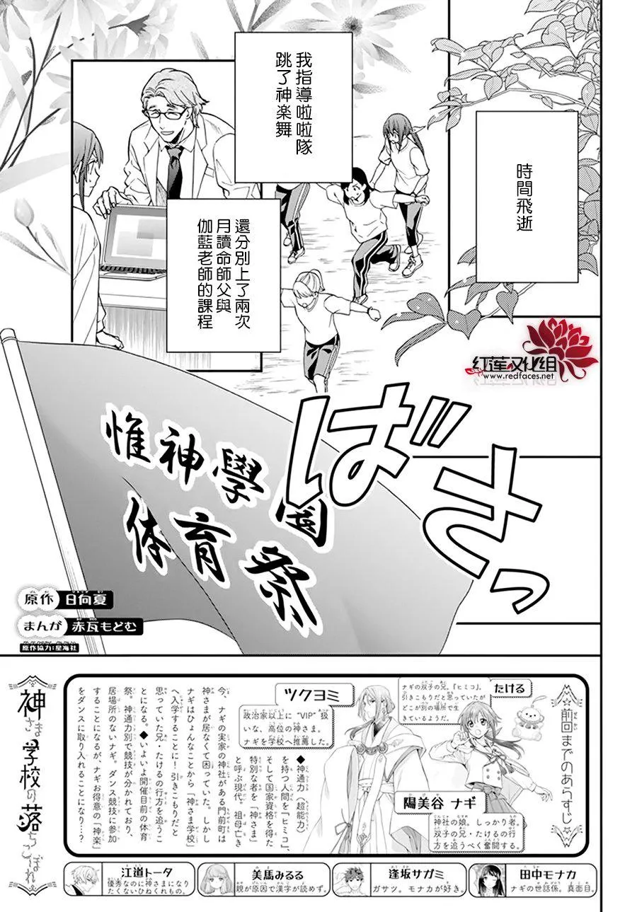 第23话 第1页