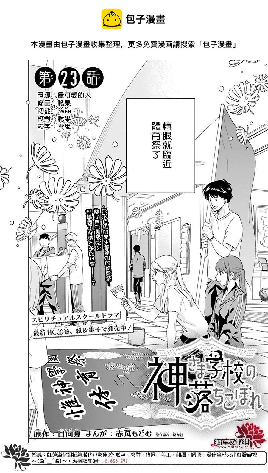 第23话 第2页