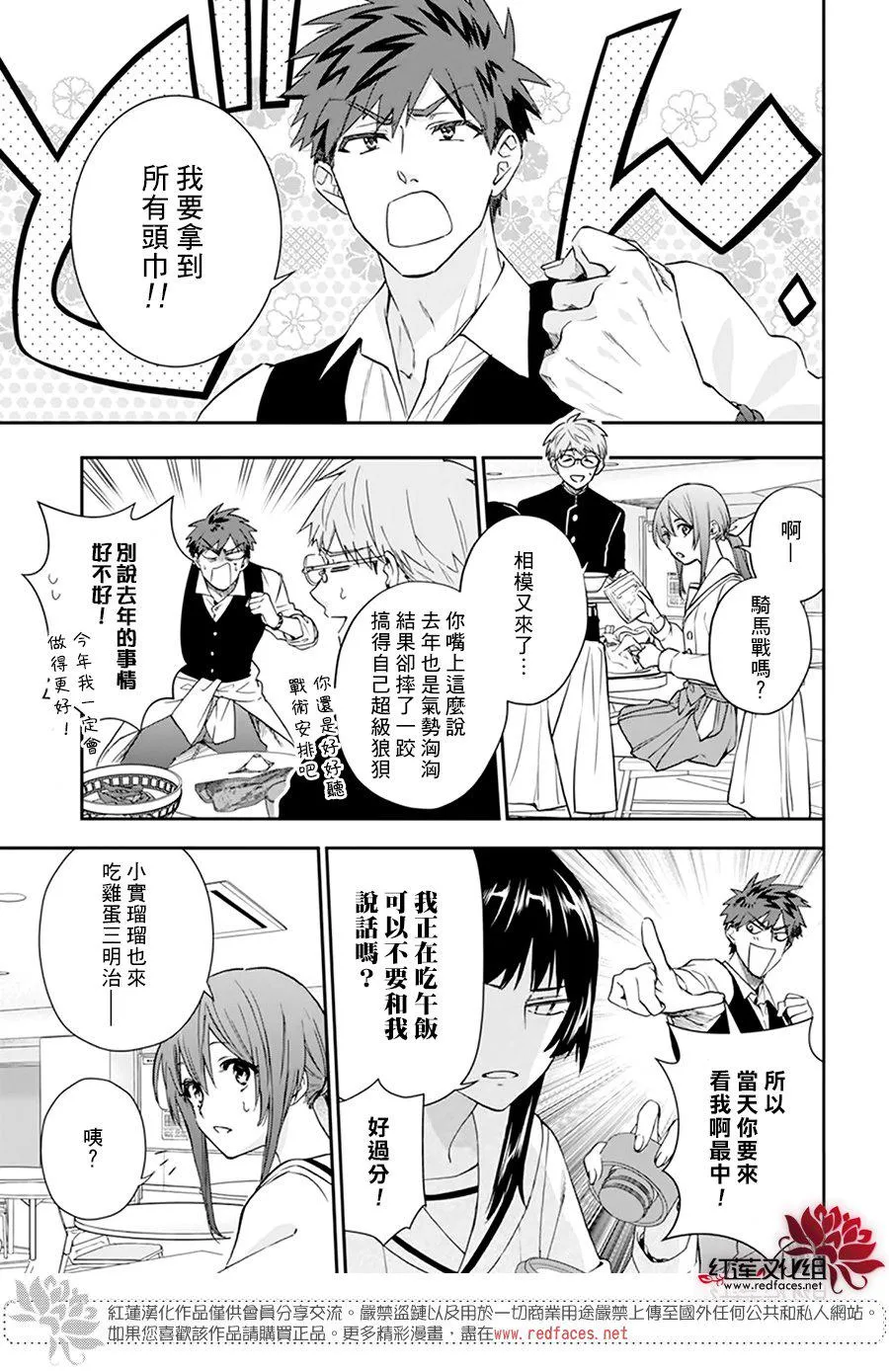 第23话 第3页