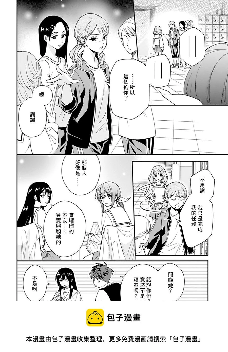 第23话 第4页