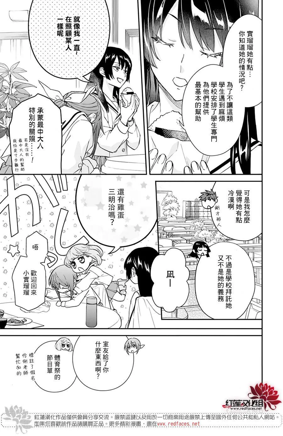 第23话 第5页