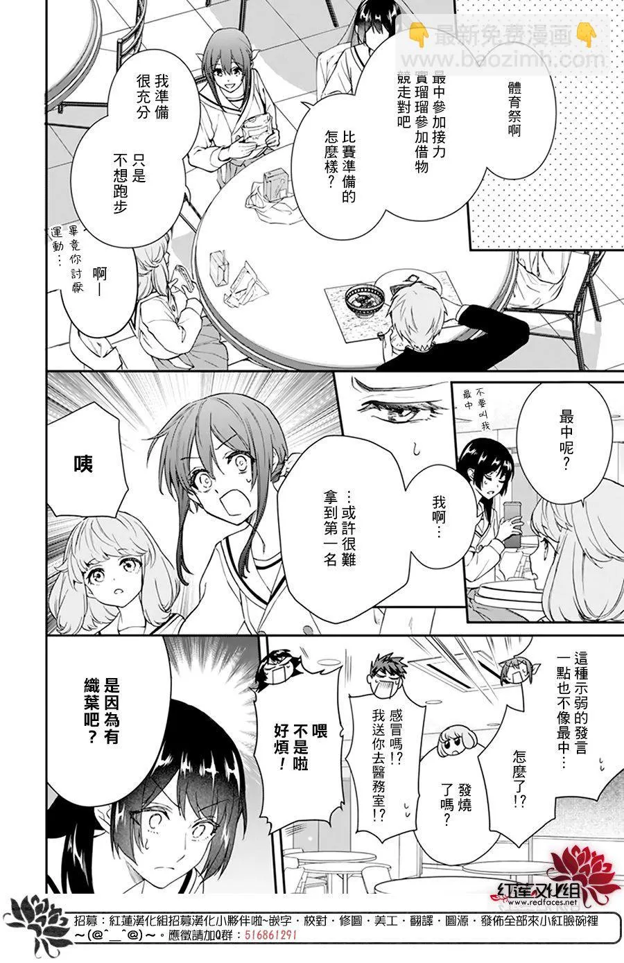第23话 第6页