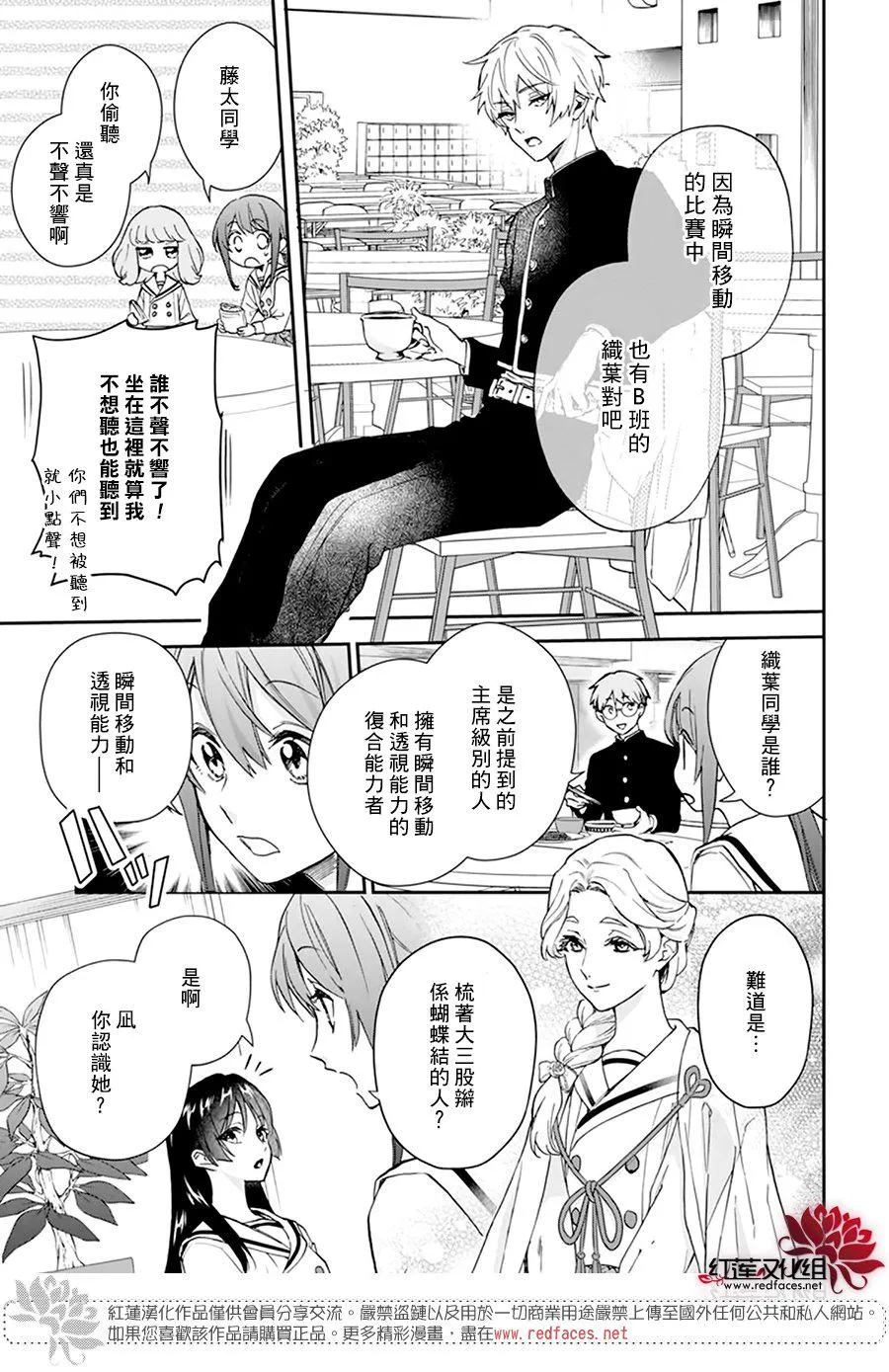 第23话 第7页