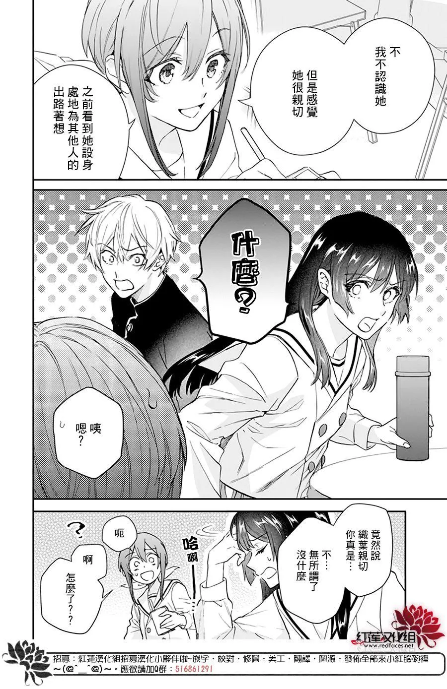 第23话 第8页