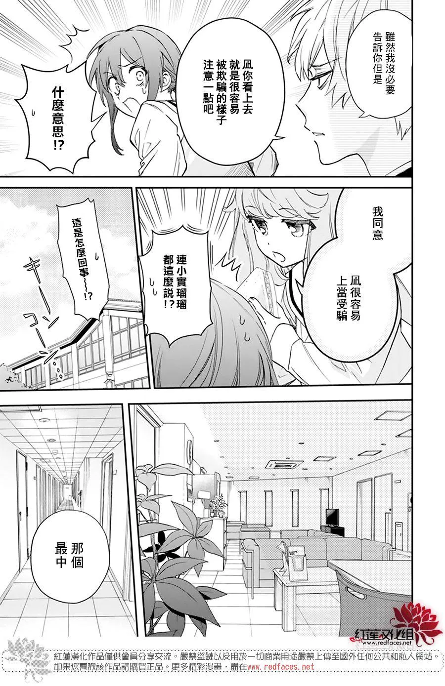第23话 第9页