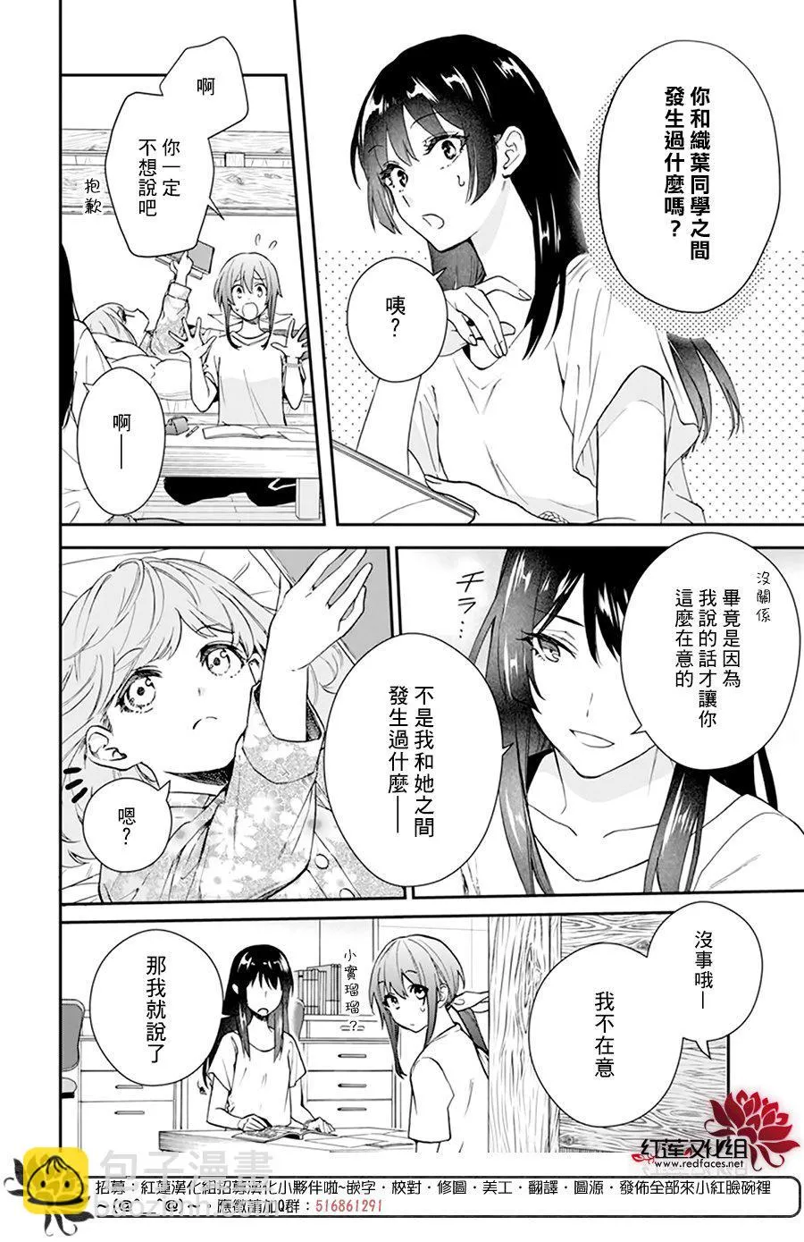 第23话 第10页