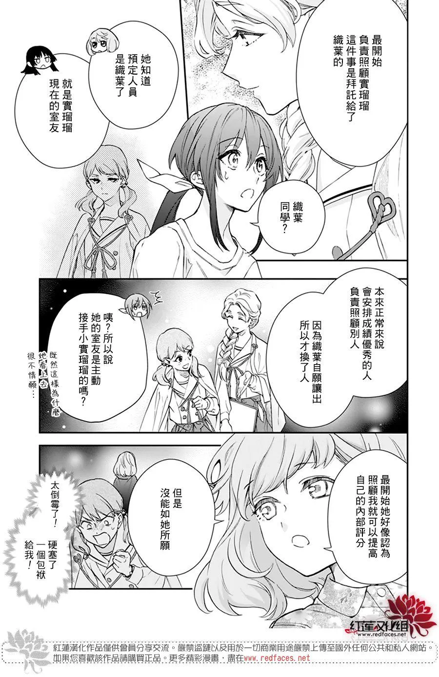 第23话 第11页