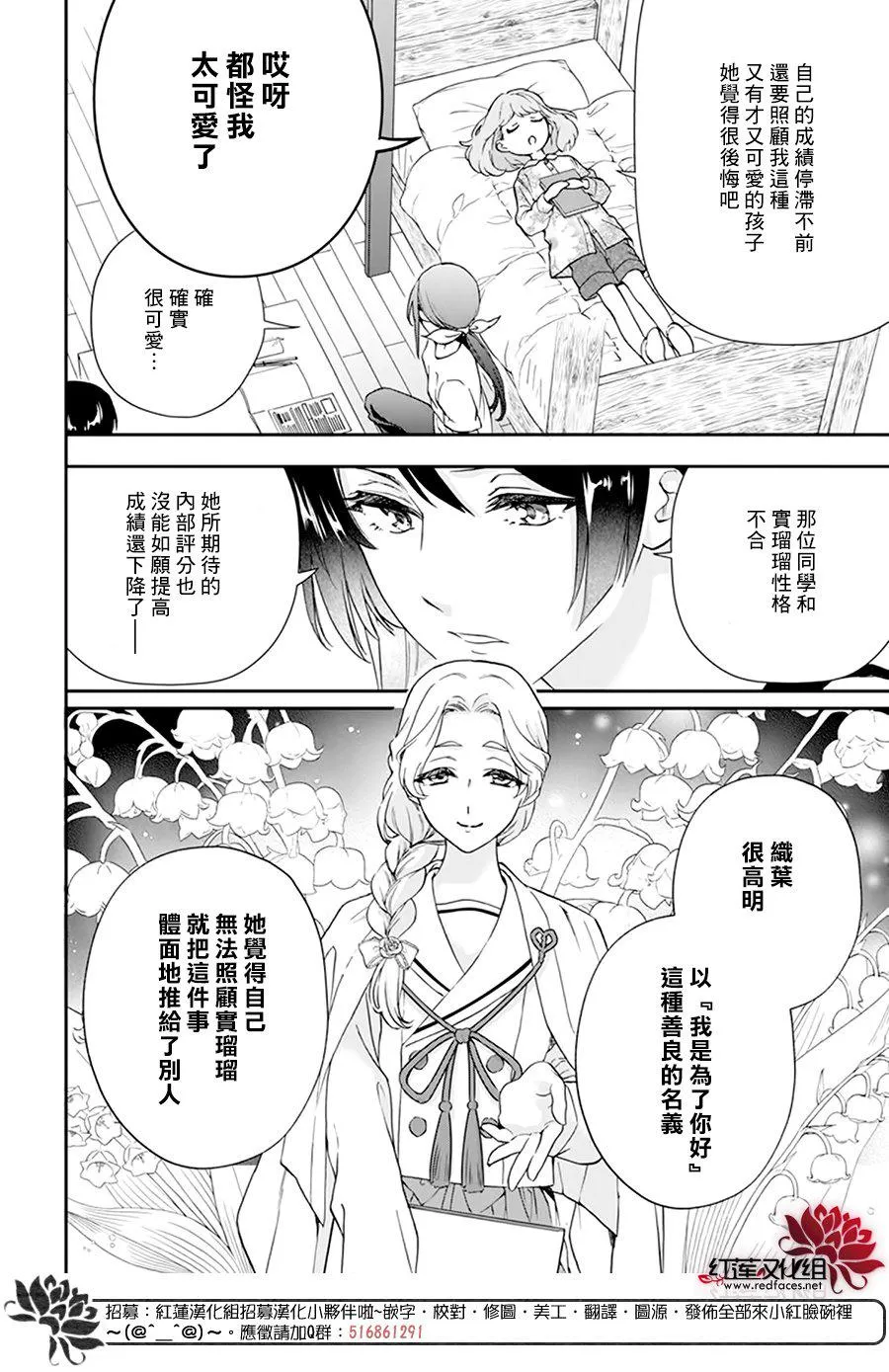 第23话 第12页