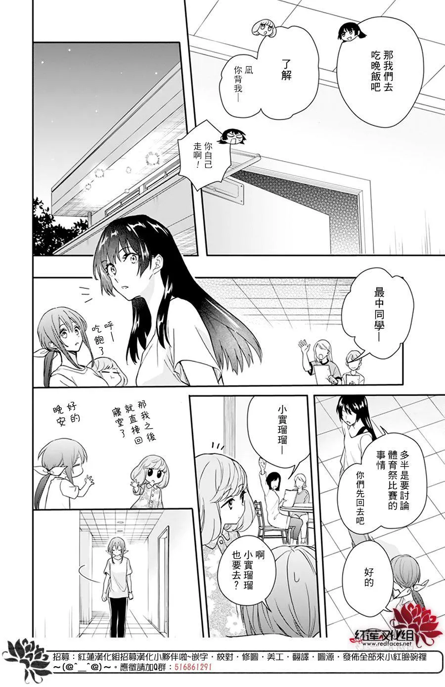 第23话 第14页