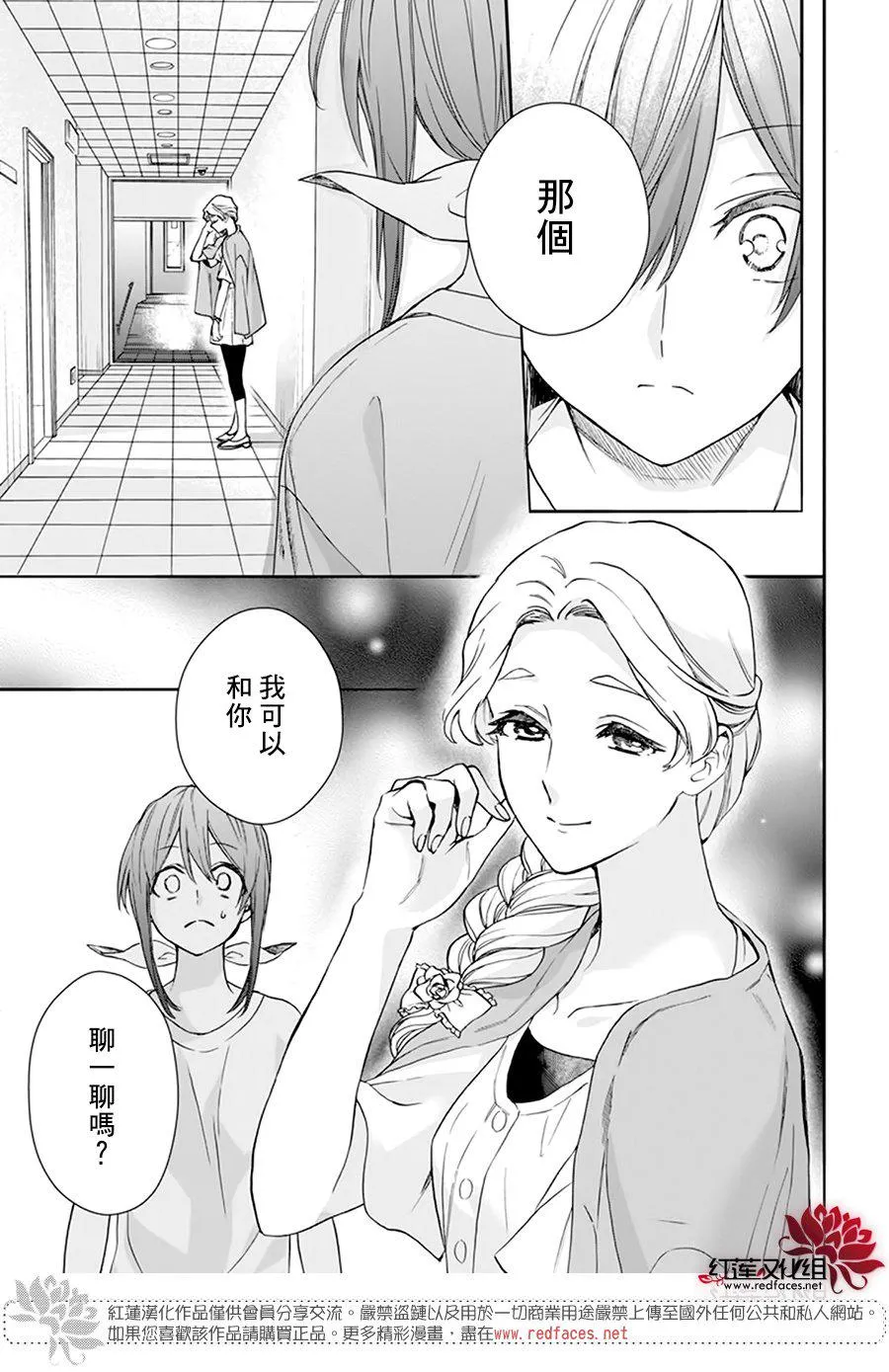 第23话 第15页