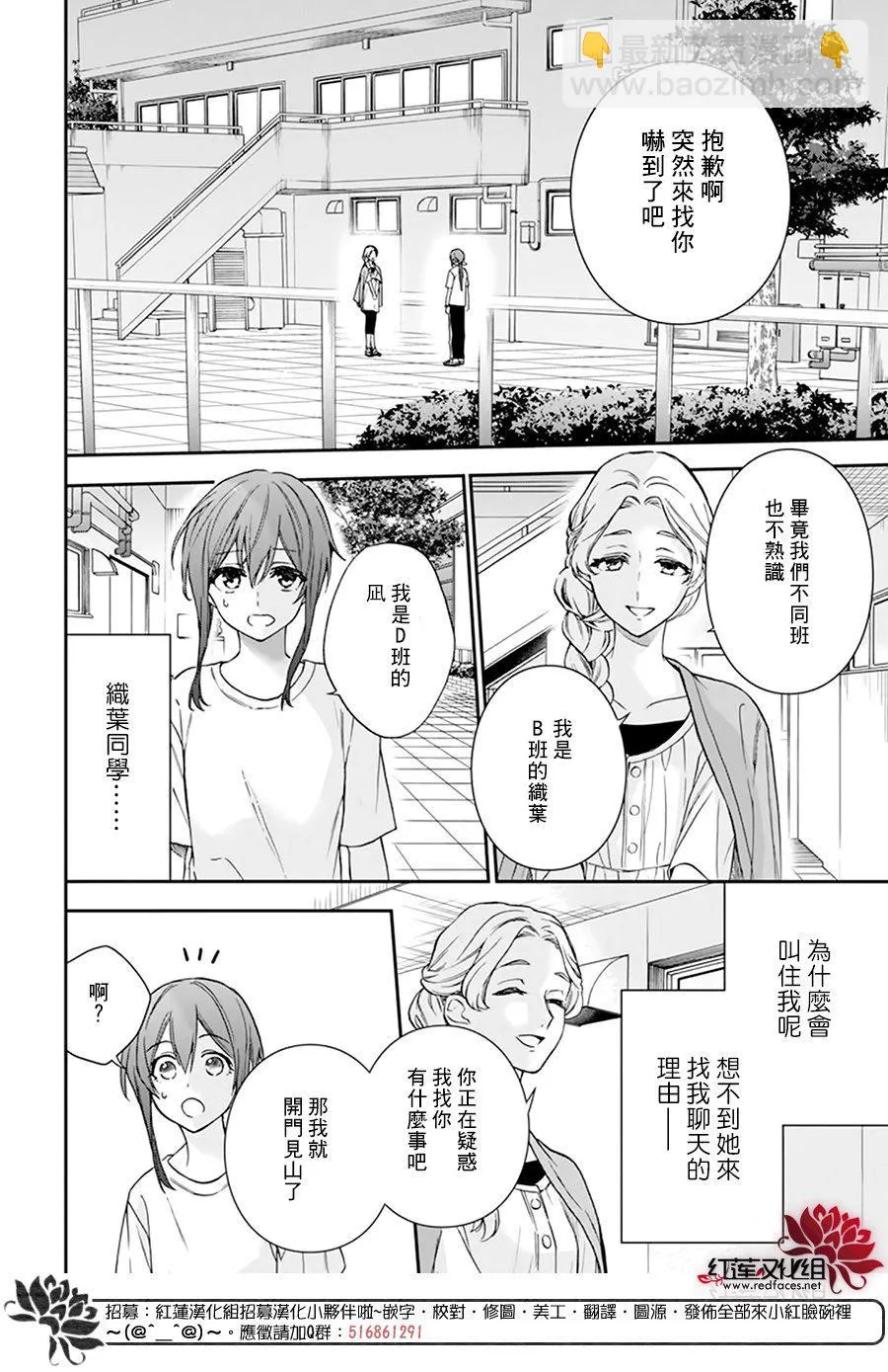 第23话 第16页