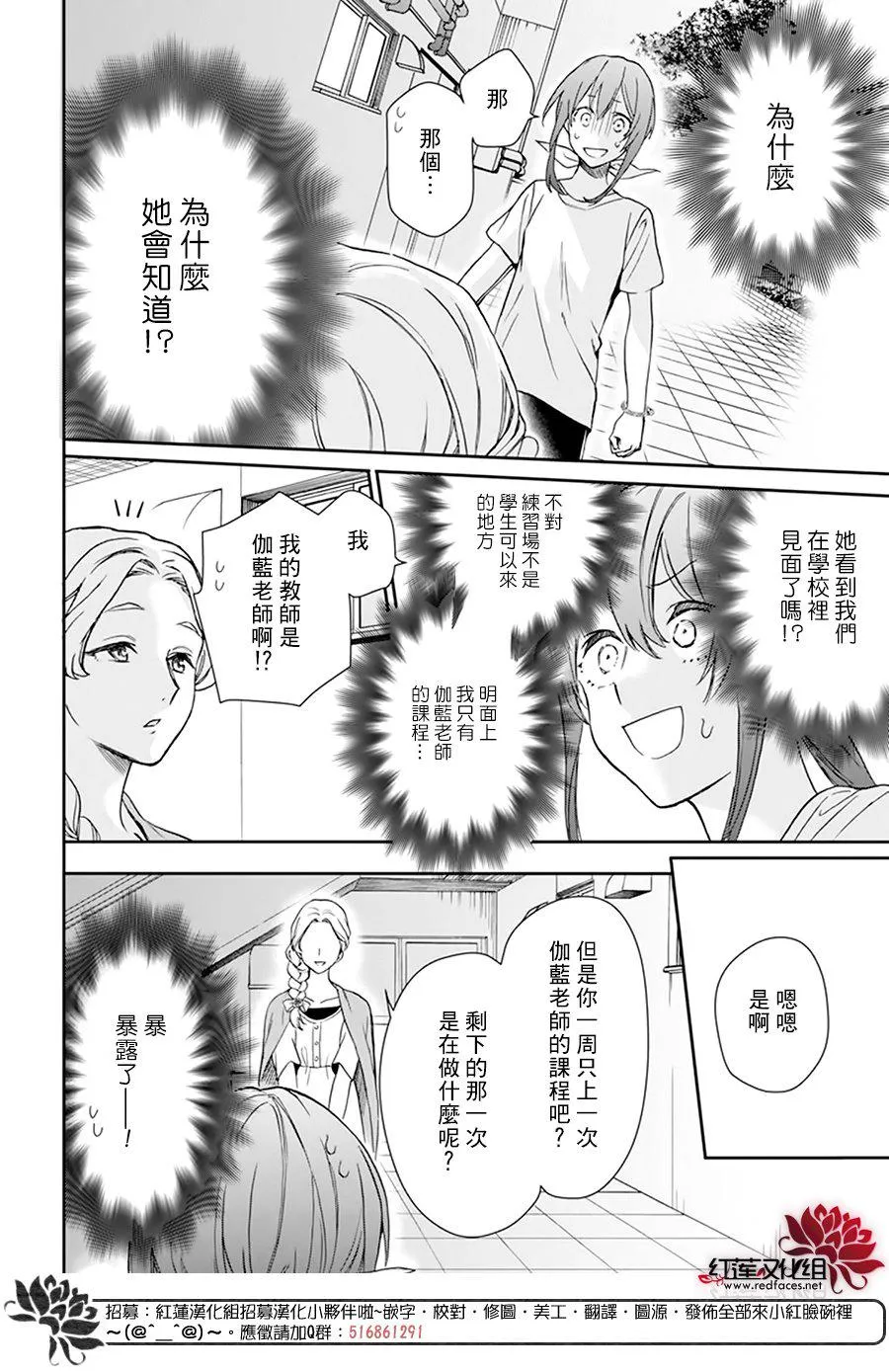 第23话 第18页