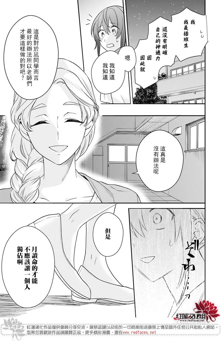 第23话 第19页
