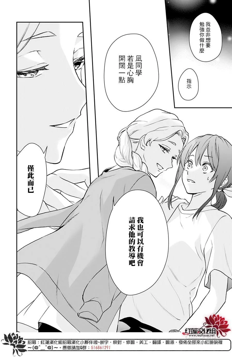 第23话 第20页