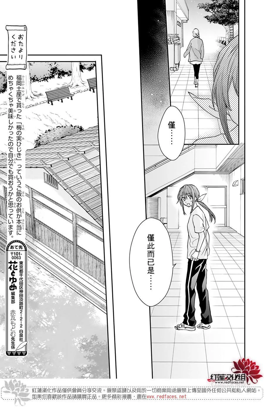 第23话 第21页