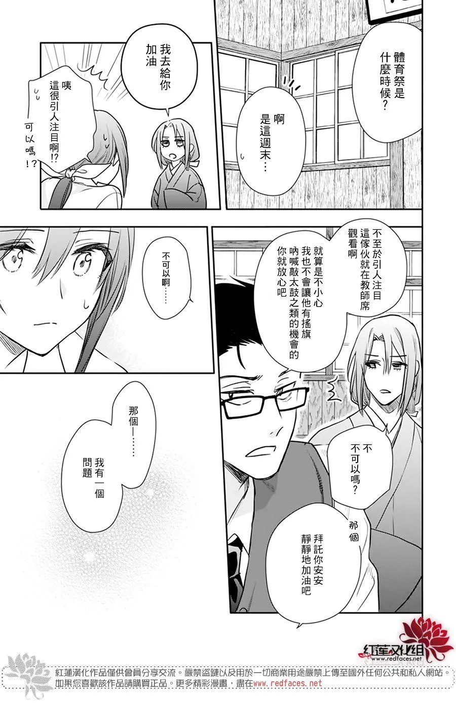 第23话 第23页