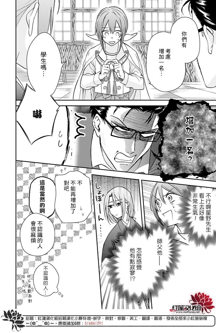 第23话 第24页