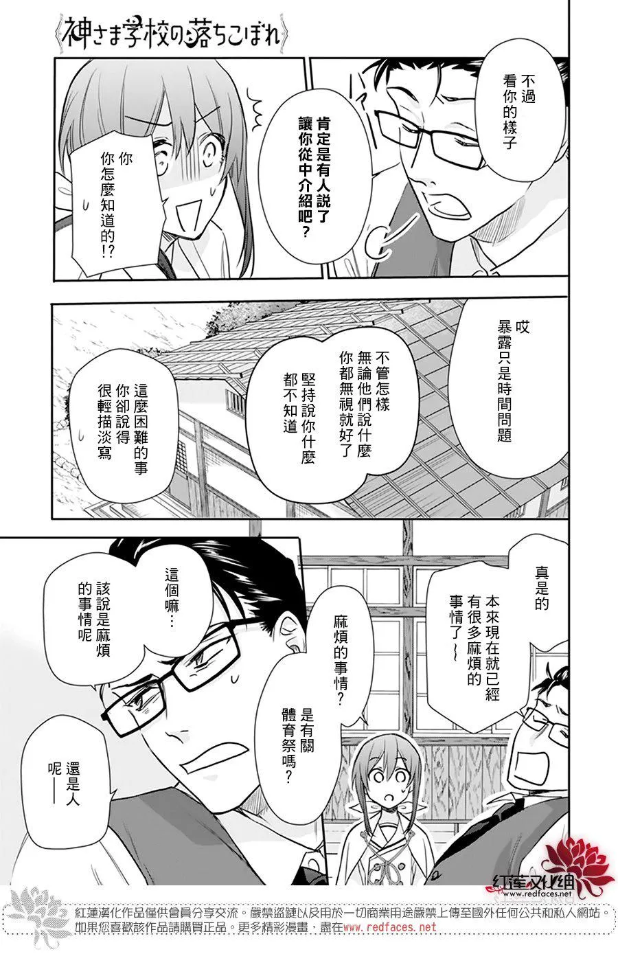 第23话 第25页