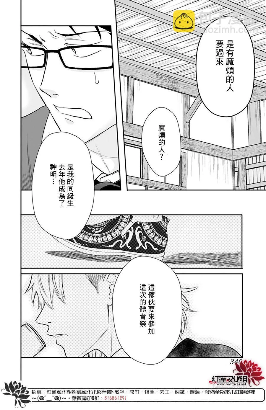 第23话 第26页