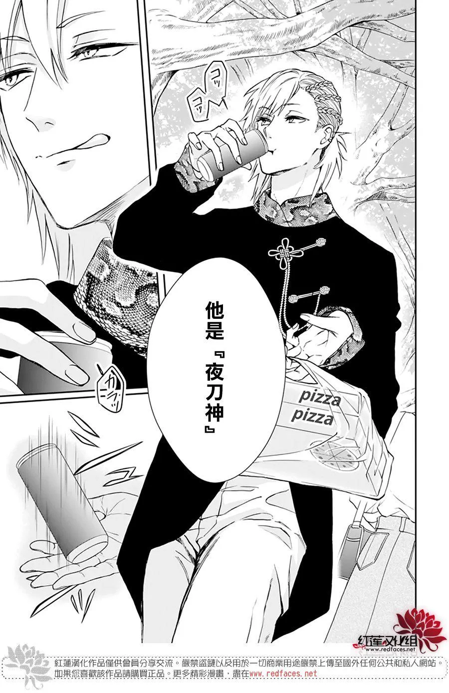 第23话 第27页
