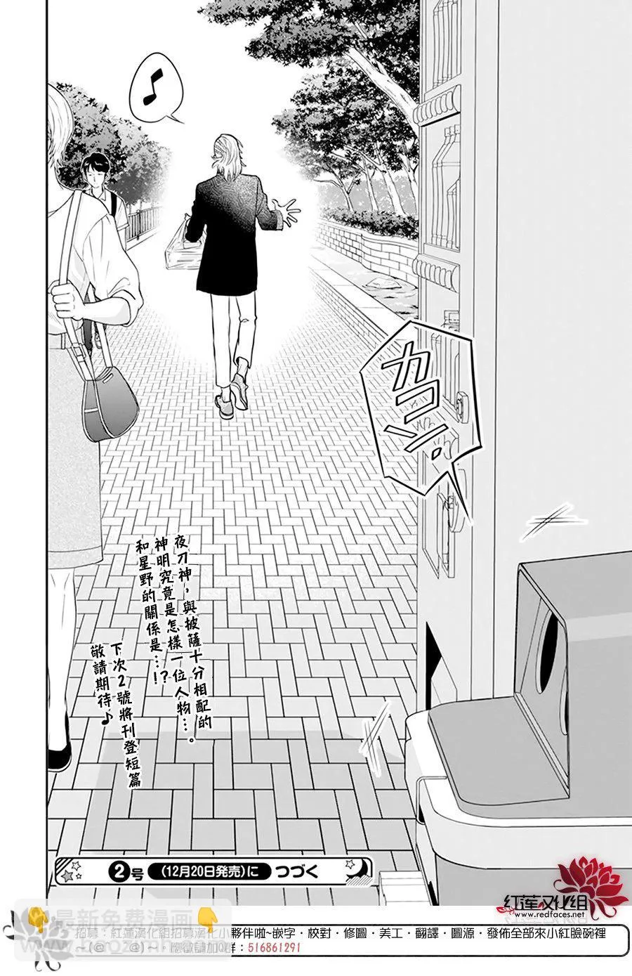 第23话 第28页
