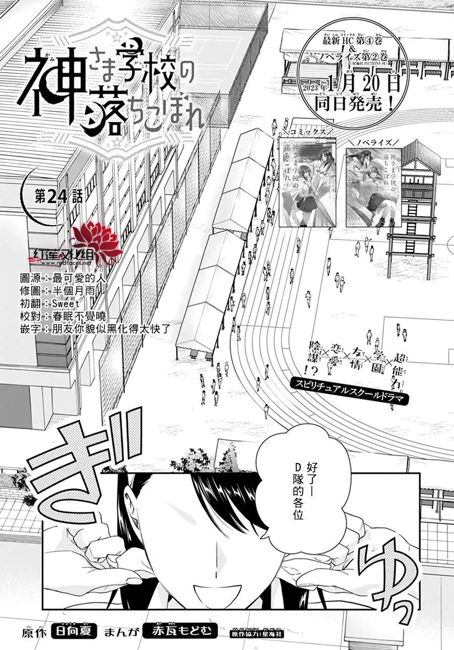 第24话 第1页