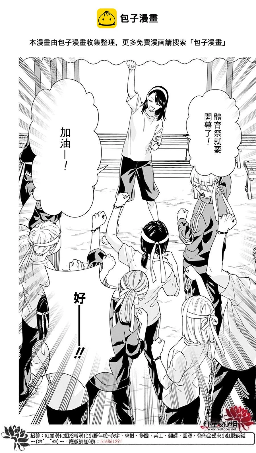 第24话 第2页