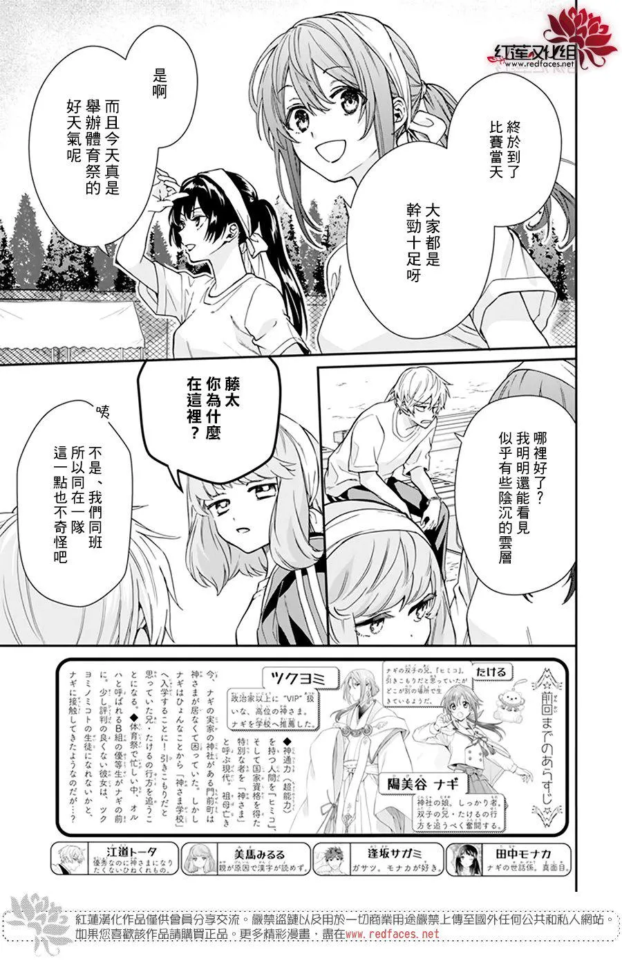 第24话 第3页