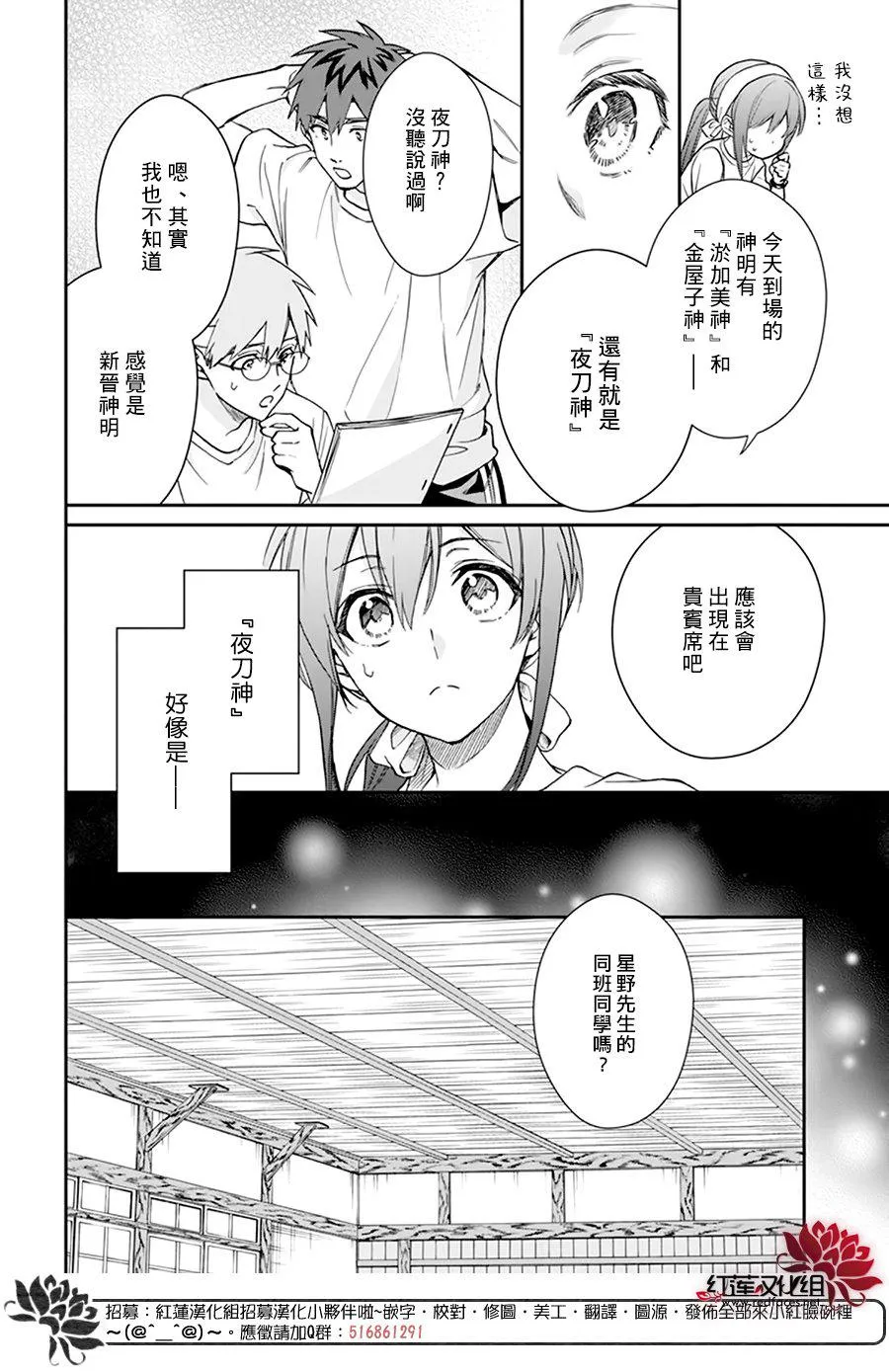 第24话 第6页