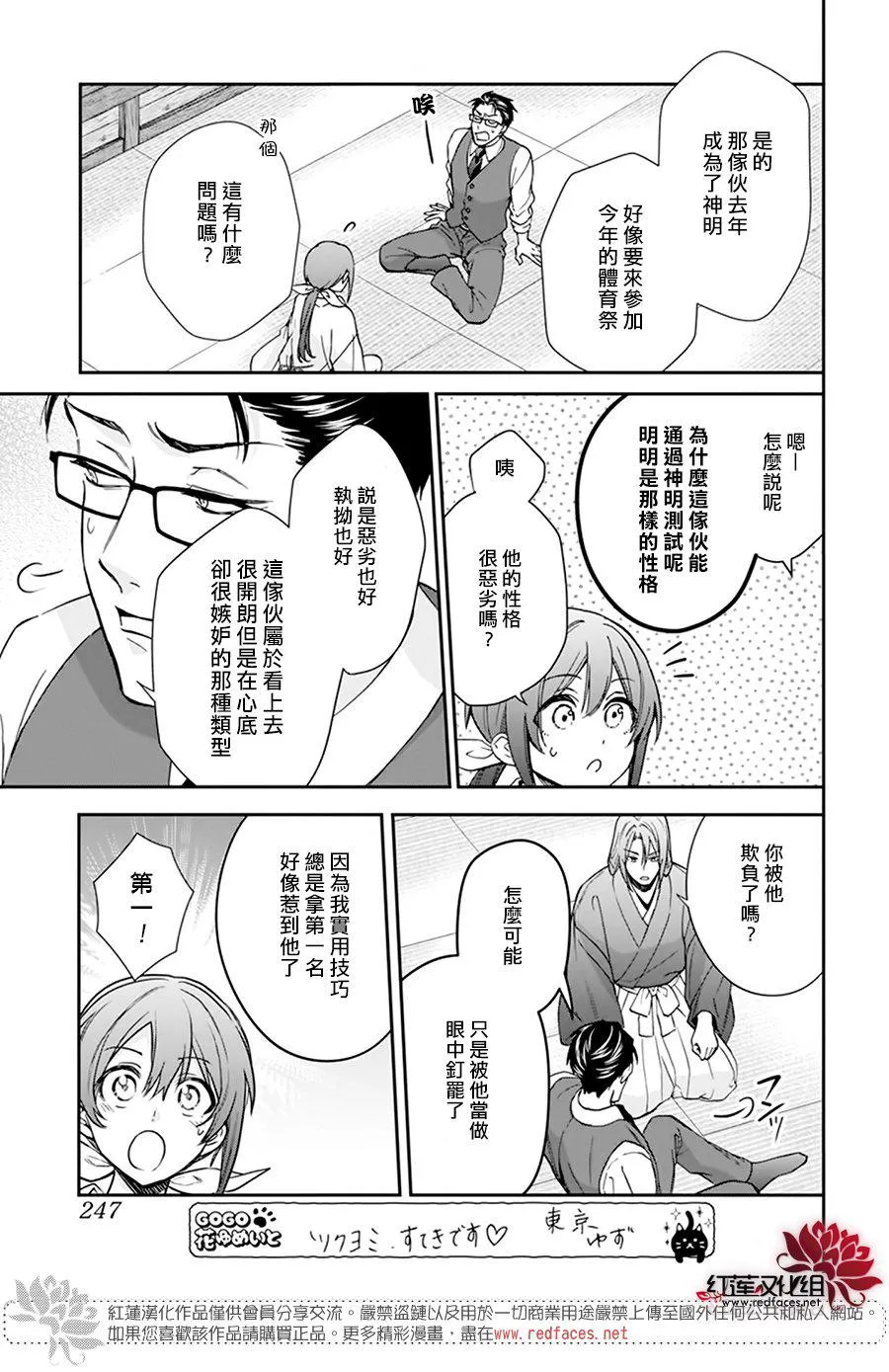 第24话 第7页