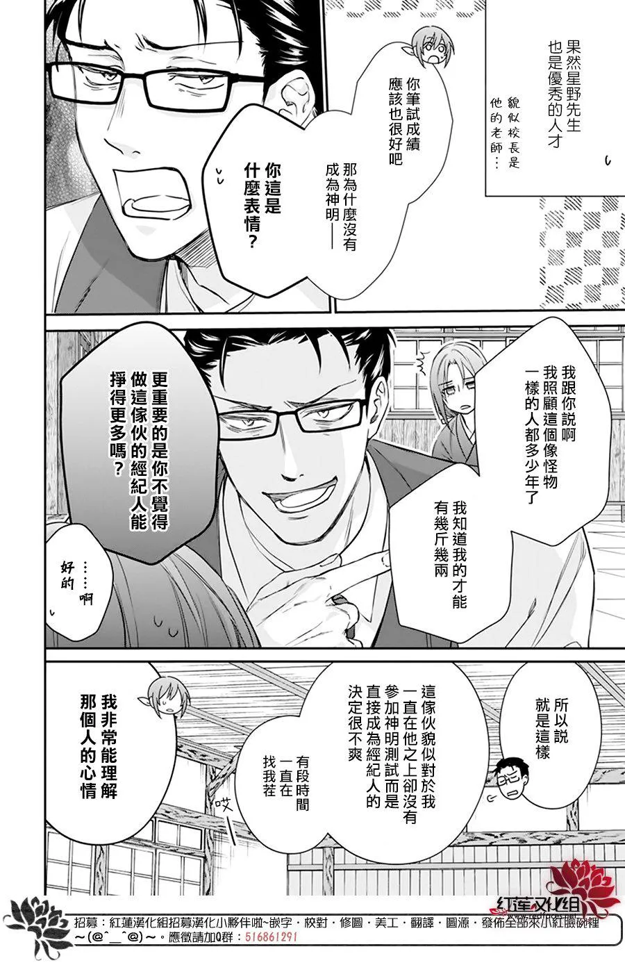 第24话 第8页