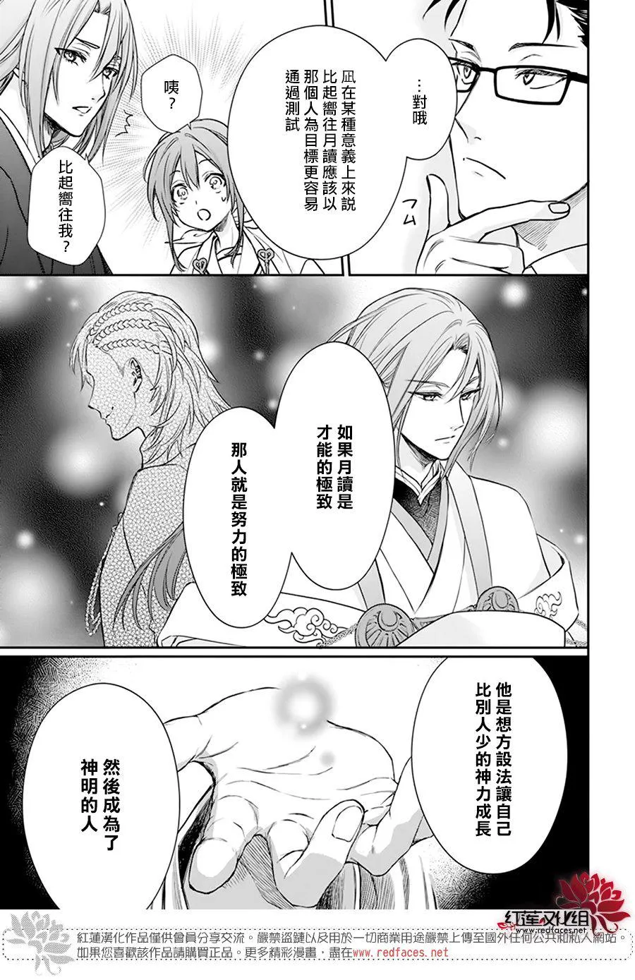 第24话 第9页