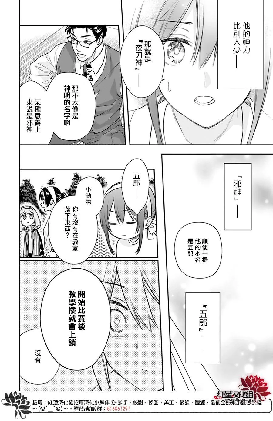 第24话 第10页